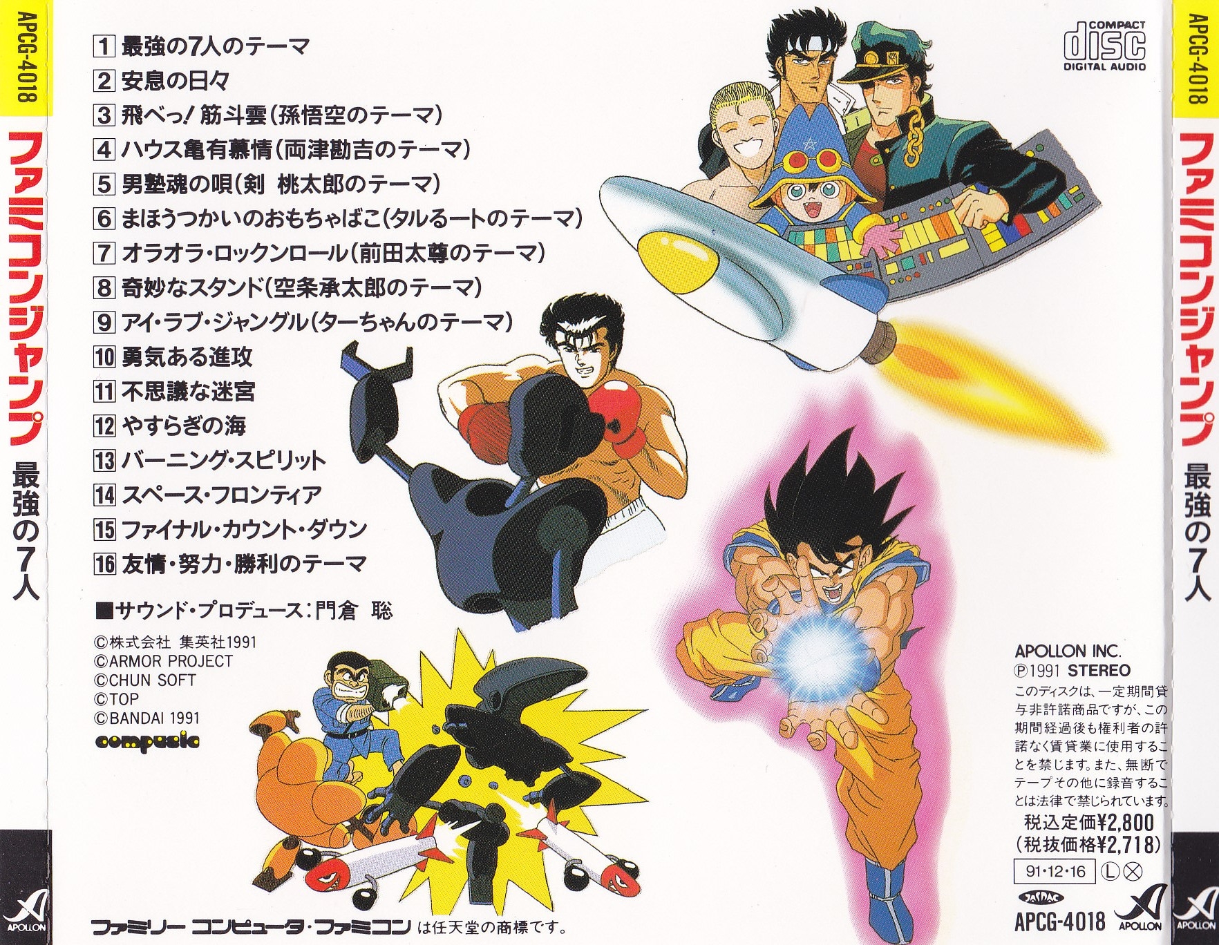 Famicom Jump: Saikyou no 7-nin (1991) MP3 - Download Soundtracks